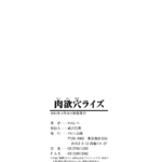 6637237 Nikuyoku Analyze [Warashibe] 211nikuyoku analyze